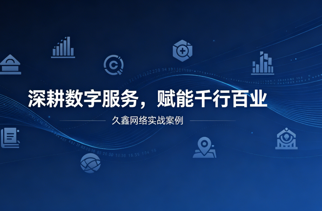 深耕数字服务，赋能千行百业 —— choice视讯平台用实战案例诠释数字化价值