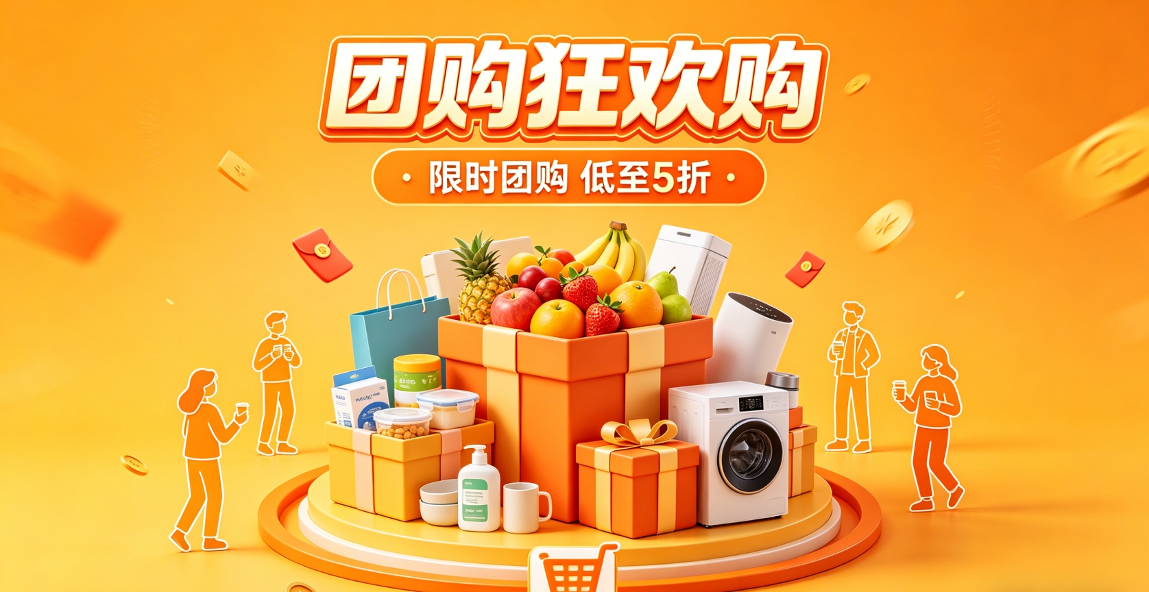 团购分销电商小程序开发 choice视讯平台案例解析