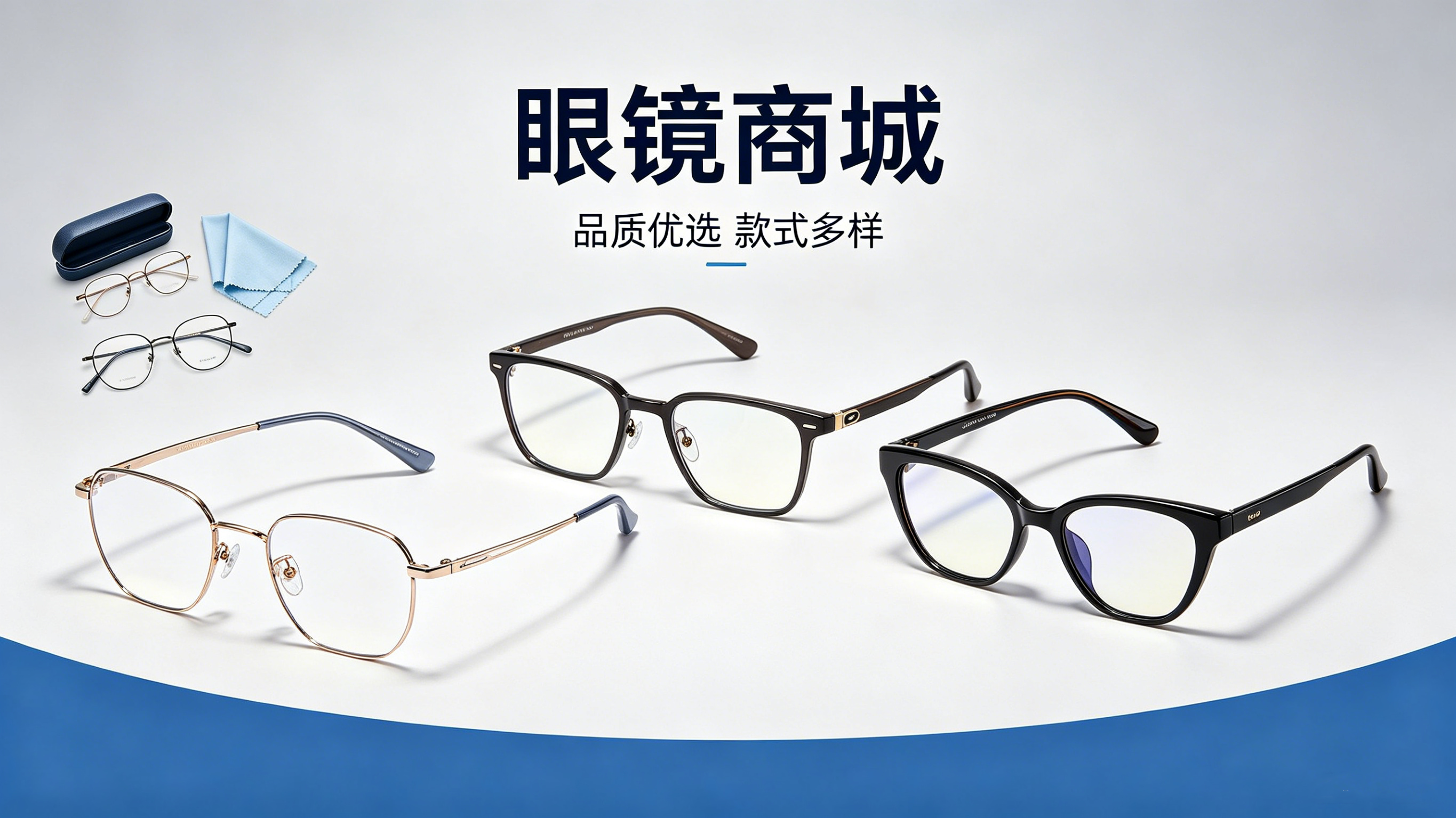眼镜商城小程序案例｜choice视讯平台赋能眼镜行业私域增长