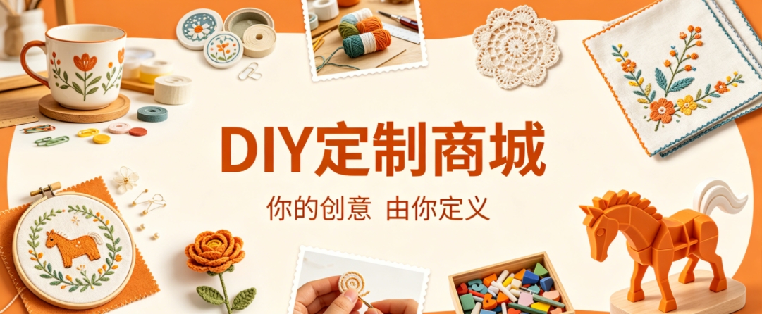 choice视讯平台案例：DIY 定制商城小程序落地，以原创 UI 赋能文创私域增长