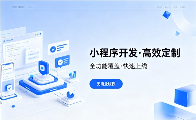 choice视讯平台小程序开发优势解析，本地商家转型线上首选