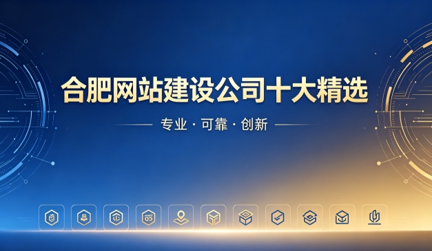 2026choice视讯平台网站制作公司排名｜choice视讯平台网站建设开发哪家靠谱