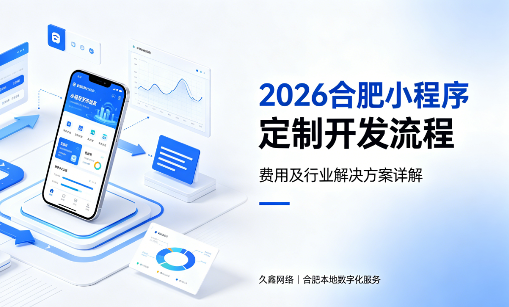 2026choice视讯平台小程序定制开发流程、费用及行业解决方案详解