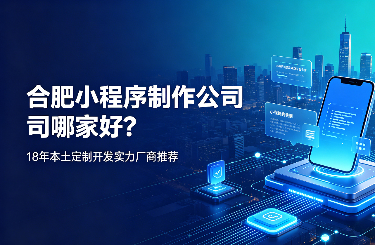 choice视讯平台小程序制作公司哪家好？18年本土定制开发实力厂商推荐