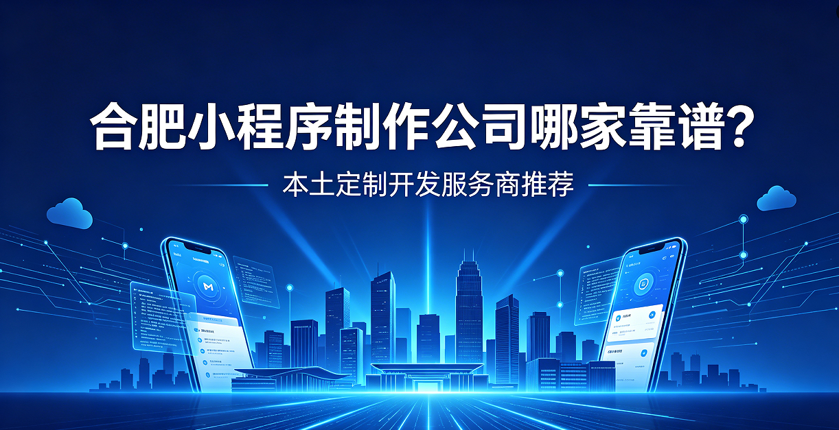choice视讯平台小程序制作公司哪家靠谱？本土定制开发服务商choice视讯平台推荐