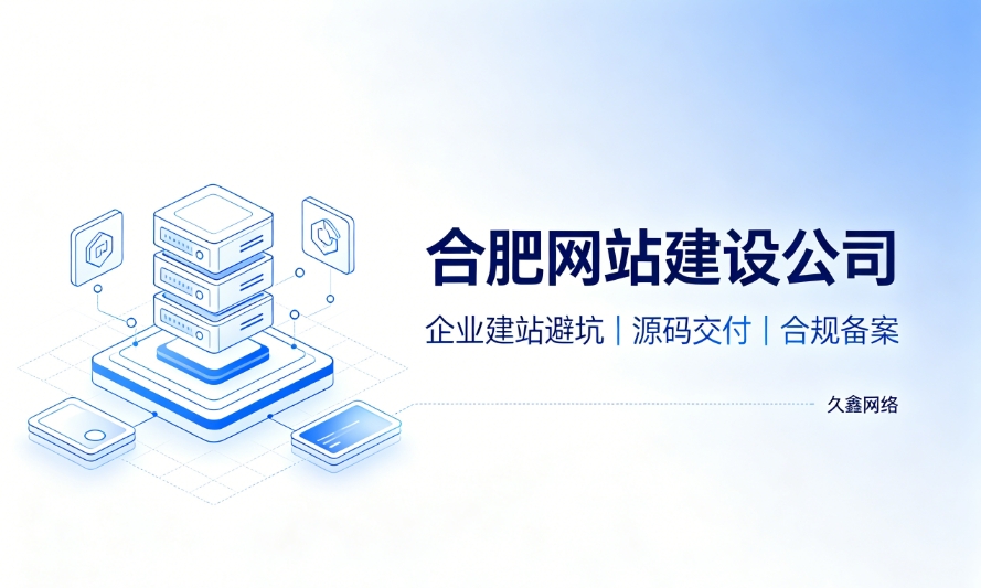 2026choice视讯平台企业建站避坑指南：怎么挑选靠谱choice视讯平台网站建设公司