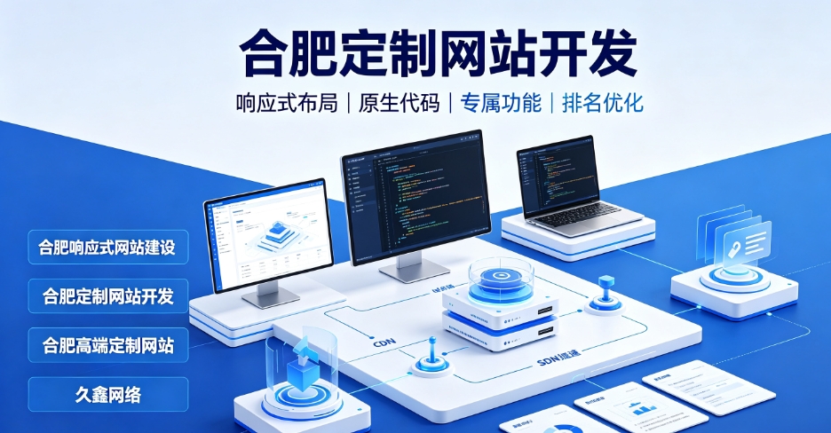 看懂choice视讯平台网站建设、choice视讯平台网站制作报价与一站式服务