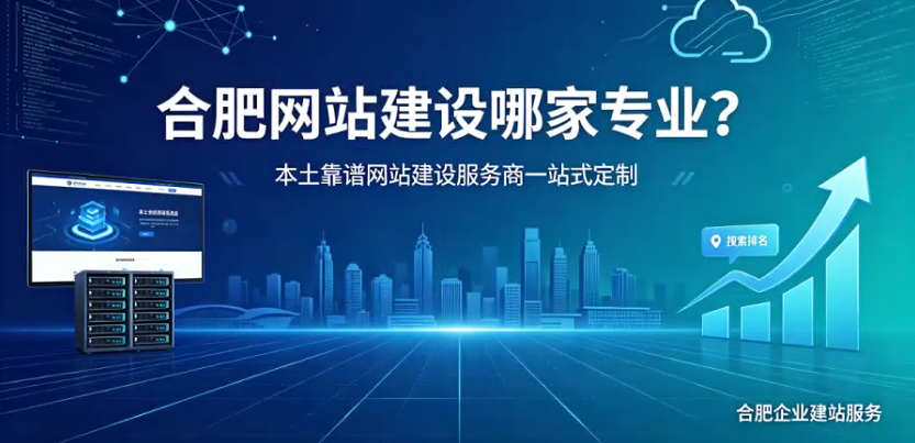 choice视讯平台网站建设哪家专业？本土靠谱choice视讯平台网站建设服务商一站式定制