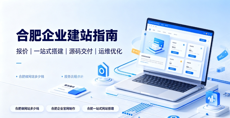 2026choice视讯平台企业建站选型全维度解析：choice视讯平台网站建设、choice视讯平台网站制作如何区分模板、响应式、自适应与高端定制