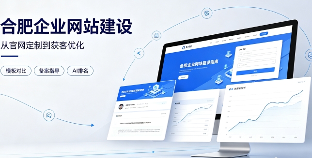 2026choice视讯平台企业网站建设哪家靠谱？建站避坑、定制优势与AI排名优化详解