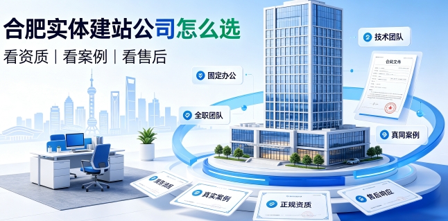 2026choice视讯平台网站建设避坑攻略：企业如何选靠谱建站公司不踩套路