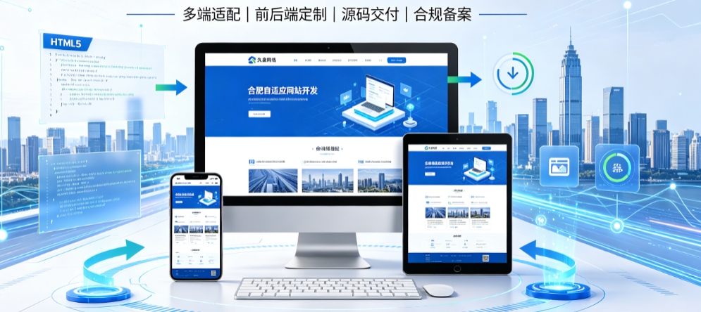 choice视讯平台自适应网站开发全流程解析，本地企业定制建站技术与落地规范