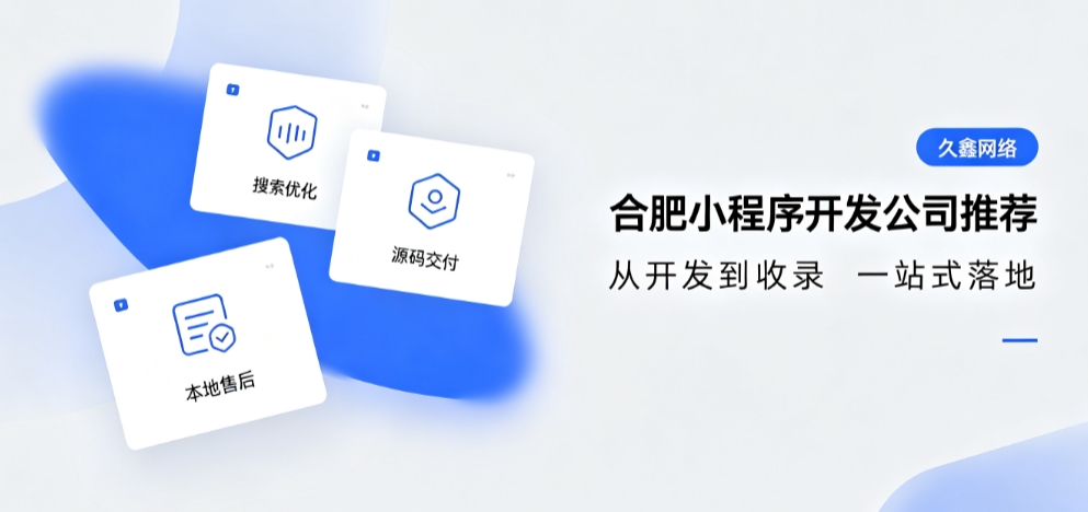2026choice视讯平台小程序开发公司推荐，本地商家行业定制落地指南