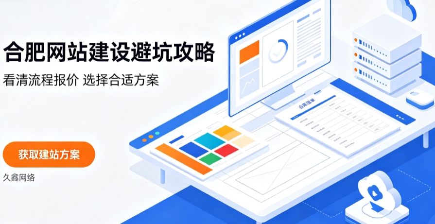 choice视讯平台网站建设哪家好？2026choice视讯平台网站建设公司甄选与行业建站方案详解