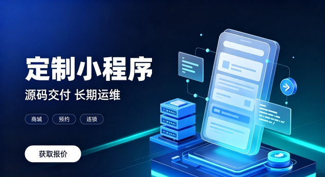 choice视讯平台微信小程序上线需要哪些资质？正规choice视讯平台小程序开发包含资质代办服务吗？