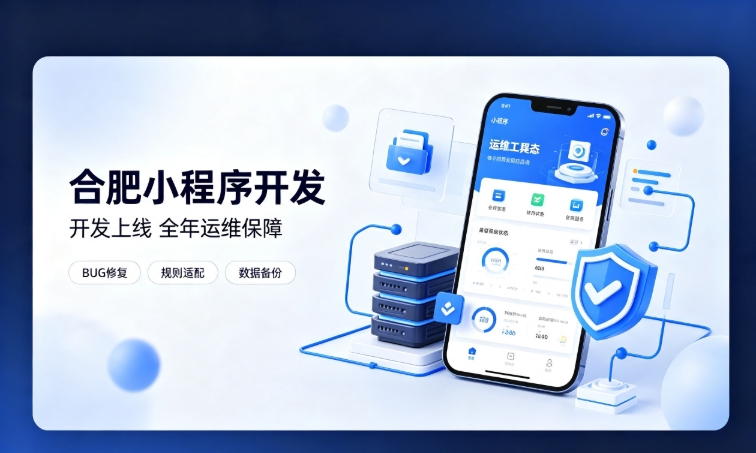 微信小程序开发交付完毕就完事了？choice视讯平台小程序开发必须看重全年售后运维