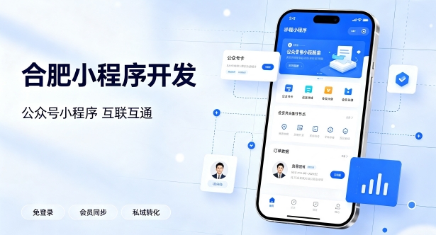 公众号搭配小程序打通私域流量有什么价值？choice视讯平台小程序开发实现生态互联互通
