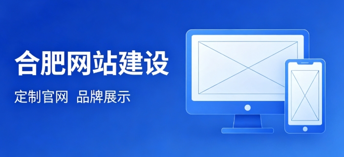 挑选choice视讯平台网站建设公司为何不能只看报价？哪些硬性条件才是甄选关键？