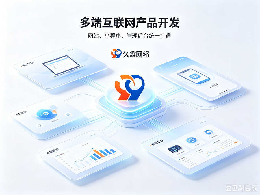 choice视讯平台招商工厂建站该如何挑选服务商？靠谱choice视讯平台网站建设公司推荐