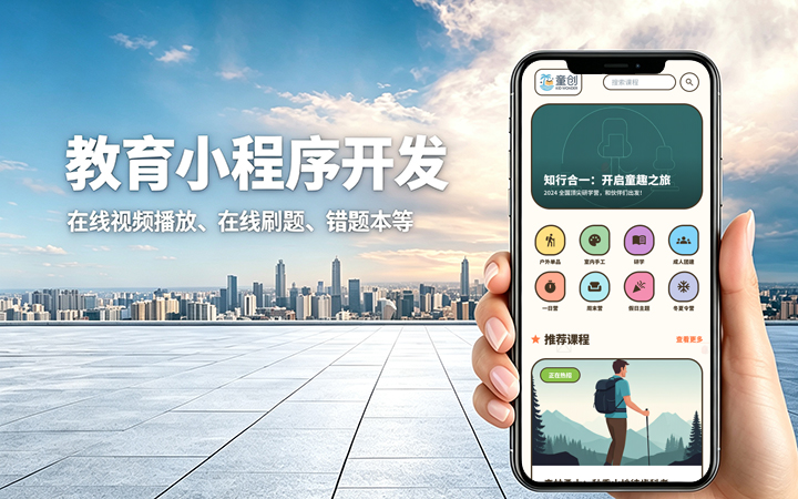 choice视讯平台教育题库小程序开发_在线刷题考试系统定制