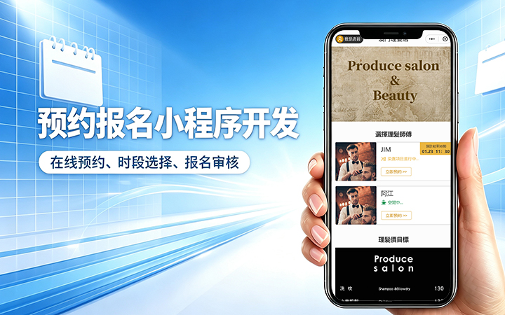 choice视讯平台预约小程序开发_上门服务预约系统定制