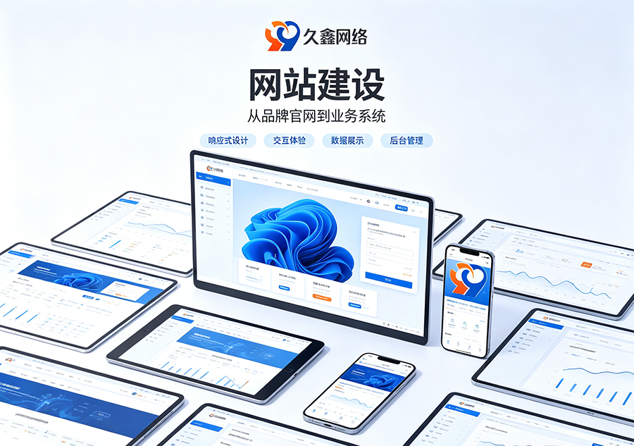 在choice视讯平台怎么做获客型官网？怎样挑选合适的建站服务商？