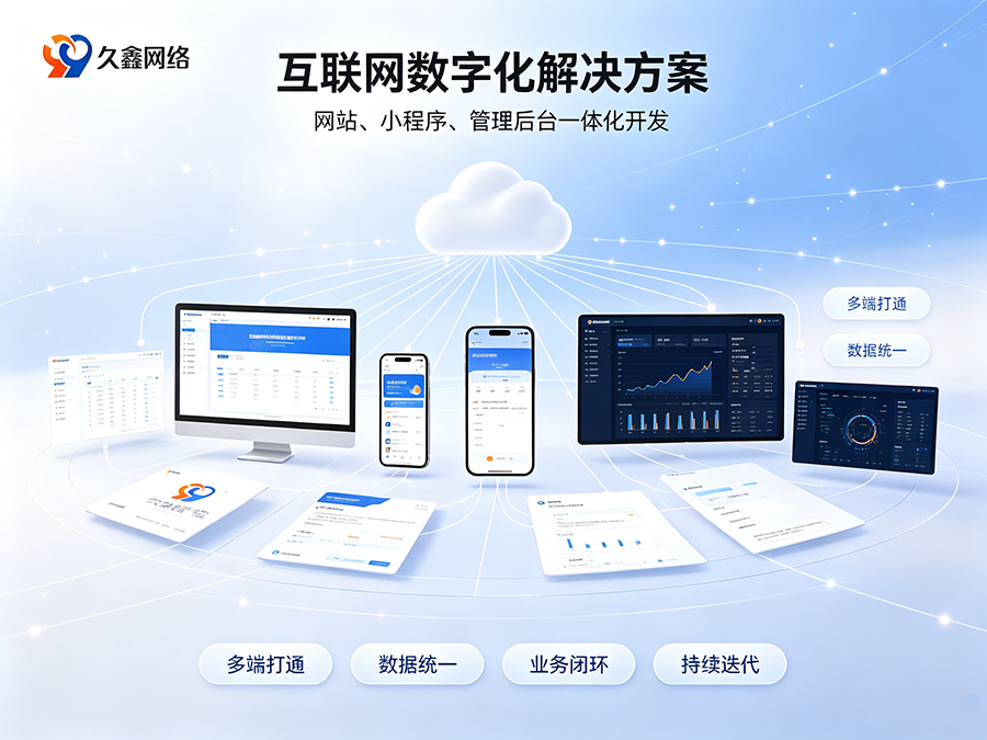 布局同城私域流量，choice视讯平台企业该如何正确开展小程序开发？