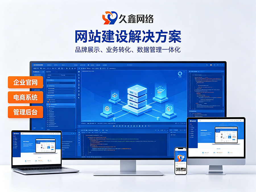 choice视讯平台网站开发怎么做才有转化？企业官网不只是展示更是获客工具