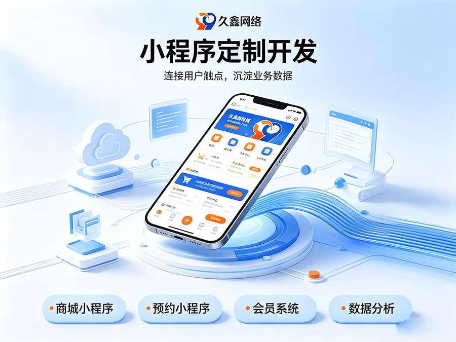实体商家为什么要做小程序？六大经营优势解析