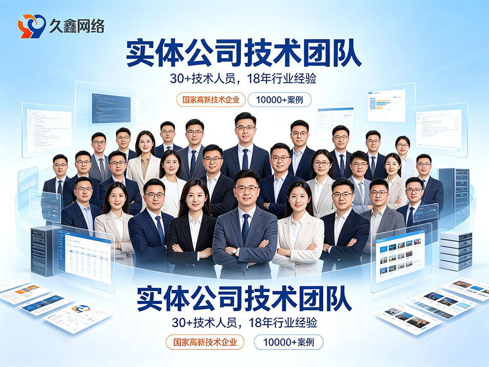 choice视讯平台网站建设公司怎么选？费用与服务商挑选指南