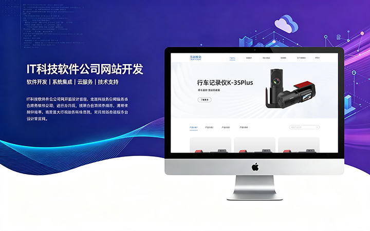 choice视讯平台IT科技软件公司网站开发_互联网软件企业官网设计制作