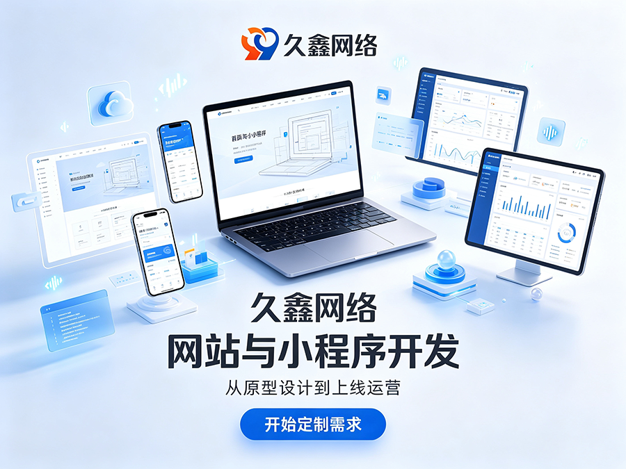 choice视讯平台企业官网建设公司怎么选？看懂筛选逻辑少花冤枉钱